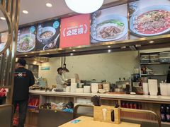 -当家水煎包·牛肉汤(浦江店)