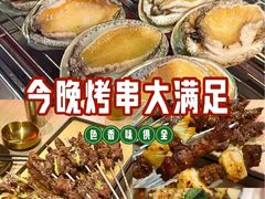 -质烤烤物·活烤海鲜(质烤总店)