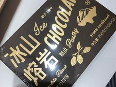 -好利来(团结湖店)