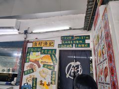 门面-渔记茶餐厅(渔村店)