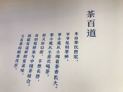 -茶百道(SKLP新光里+店)