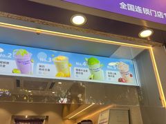 -一只酸奶牛(八一路店)