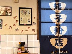 -矮子粉店1985·长沙米粉(湘春路店)