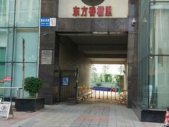 -东方香榭里