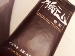 -衡山汇·高级粤菜(霄云路店)