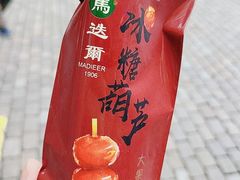 -马迭尔冷饮厅1906(中央大街店)