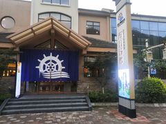 -重庆南山海昌汤都