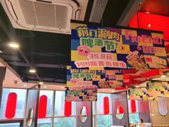 -前门·鲜肉火锅(长风店)