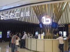 -宁波影都(鄞州印象城店)
