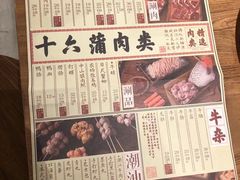 -十六蒲(桂林路店)