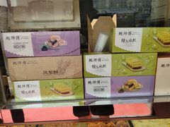 -鲍师傅糕点(西站店)
