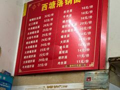 -西塘落锅面(罗星路店)