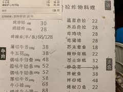账单-韩国料理大力士(屏风街店)