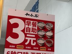 -和合谷(百荣店)