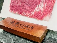 -牛街·马辈儿涮肉(牛街总店)