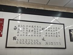 -万三面馆(青龙正街太古里店)