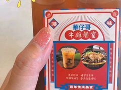 -华仔哥牛杂餐室