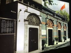 -中共一大纪念馆