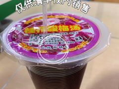 酸梅汤-清华大学-清芬园