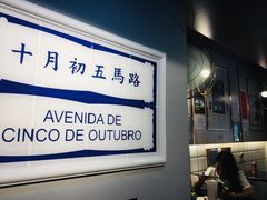 -亞婆井·劲抽面食(铂顿城店)