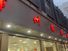 -常州糕团店(北大街新世纪商城店)