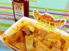 -老day牛杂(官也街总店)
