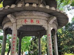 -玲珑塔公园