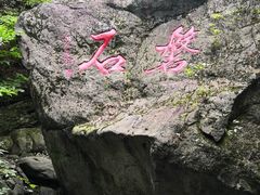 -周洛大峡谷