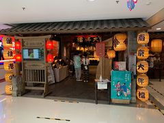 门面-南京大牌档(崇文门国瑞店)