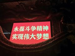 景点-瓷房子