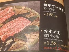 菜单-黑牛の店·和牛烧肉(合生汇店)