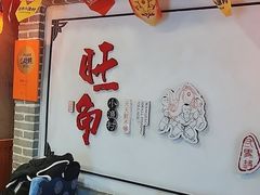 -旺角小渔村(二马路店)