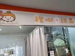 -橙呦·私人定制生日蛋糕