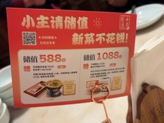 -小吊梨汤·北京菜·烤鸭(清河万象汇店)