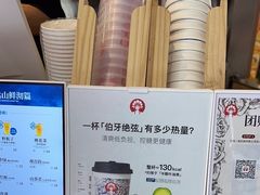 -霸王茶姬(上海静安大悦城店)