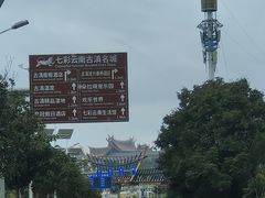 -七彩云南古滇温泉山庄
