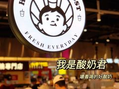 -我是酸奶君(壹方城店)