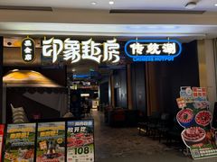 -成都仁和新城购物中心