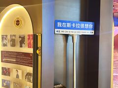 -斯卡拉演艺集团