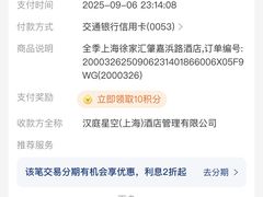 -全季酒店(上海徐家汇肇嘉浜路店)