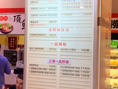 菜单-第一食品(中环百联店)