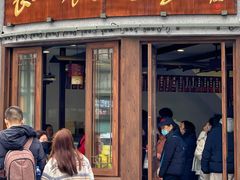 -长人馄饨铺(解放街店)