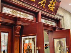-国家五钻酒家·西樵旺阁渔村(西樵店)