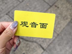 -西园寺素食(西园弄戒幢律寺店)
