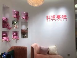 -KS科逆美肤祛痘