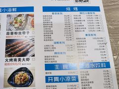 -爱蚝屋