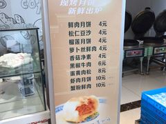 -长发西饼(临顿路店)