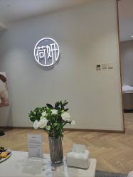 -HEYAN长风荷妍专业脱毛美肤
