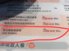 -呷哺呷哺(常营华联店)