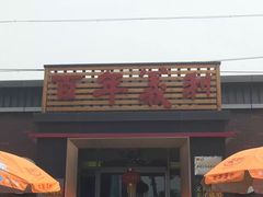 -百年义利(北兴路店)
